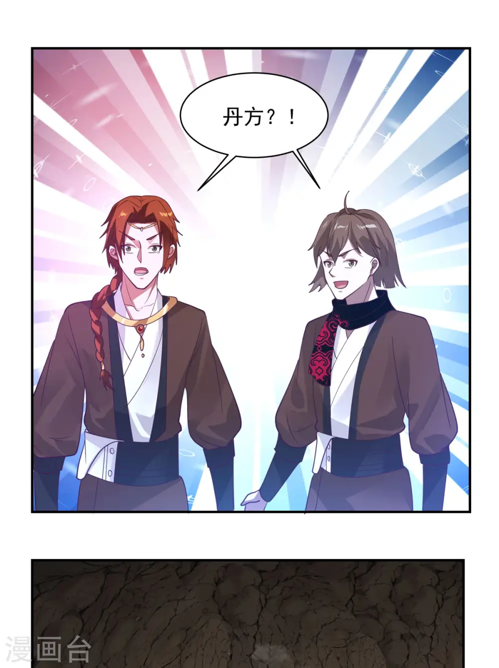 混沌丹神全文免费阅读笔趣阁漫画,第189话 躲藏赵家2图
