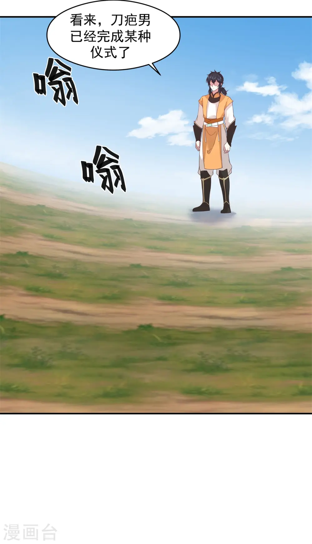 混沌丹神全文免费阅读笔趣阁漫画,第278话 古神转世1图