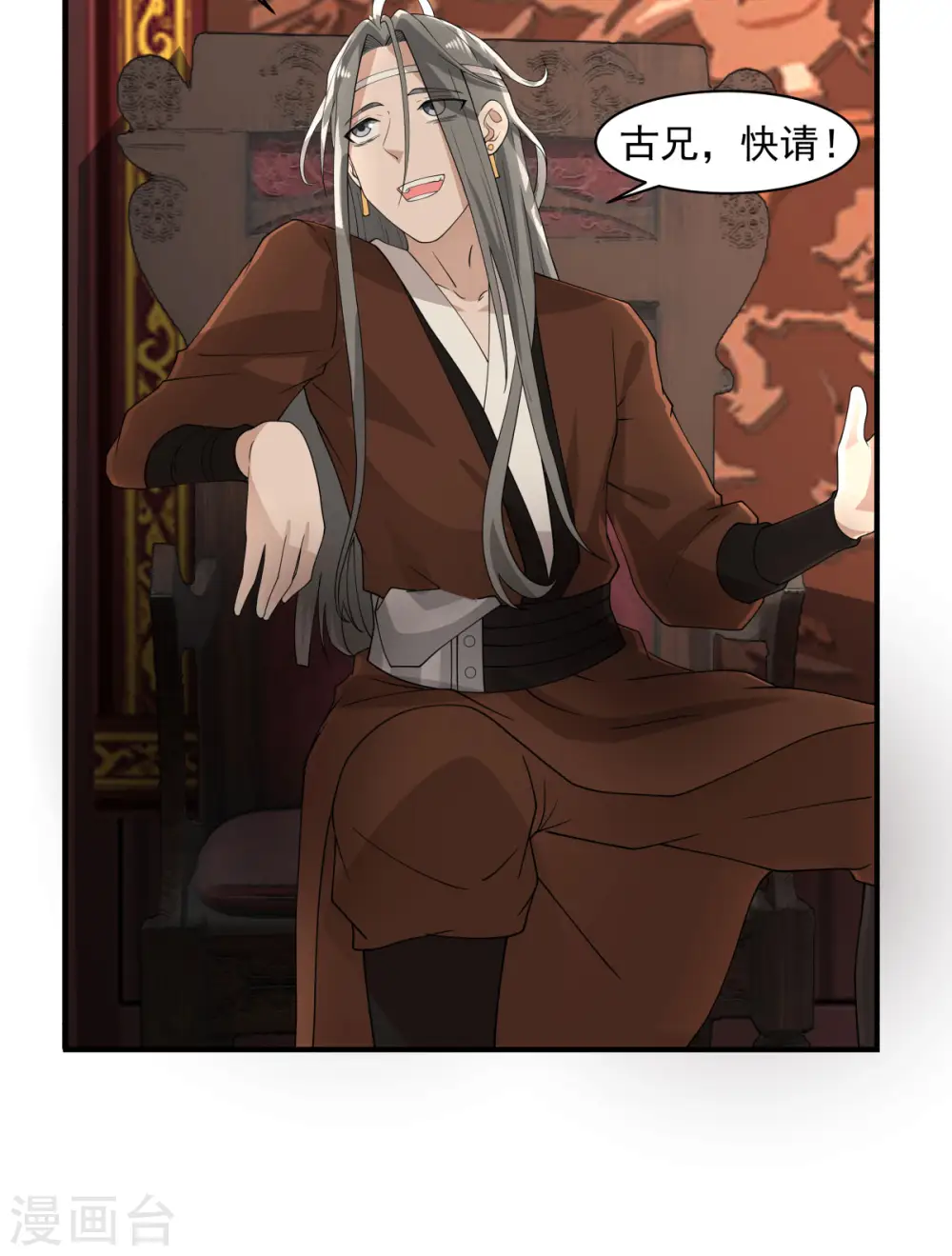 混沌丹神全文免费阅读笔趣阁漫画,第172话 成瘾1图