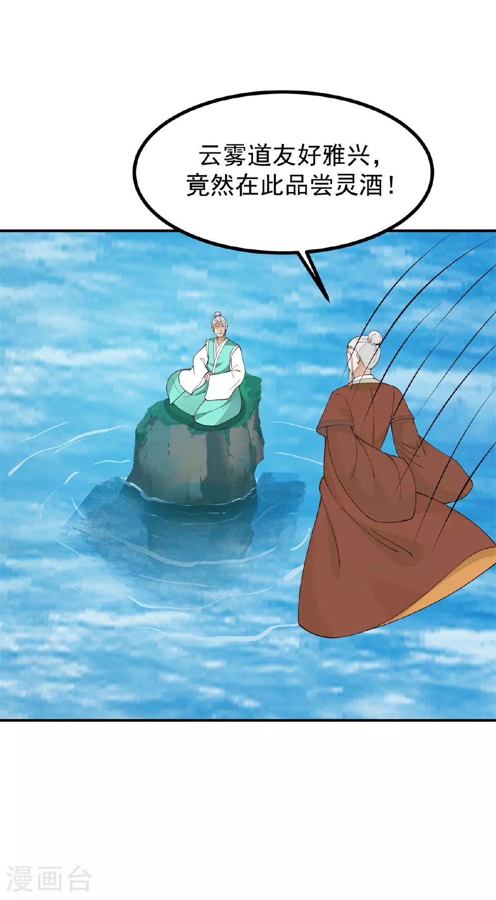 混沌丹神全文免费阅读笔趣阁漫画,第375话 灵藤成长2图