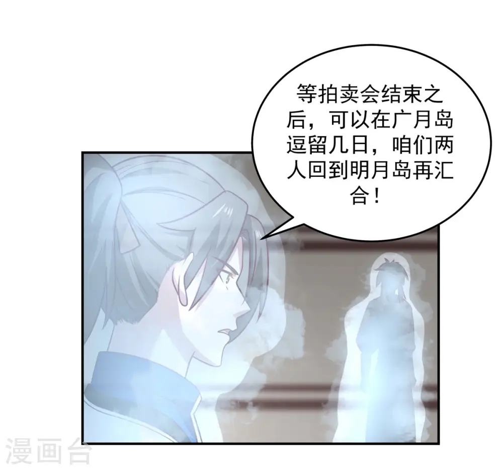 混沌丹神全文免费阅读笔趣阁漫画,第132话 水隐之法1图