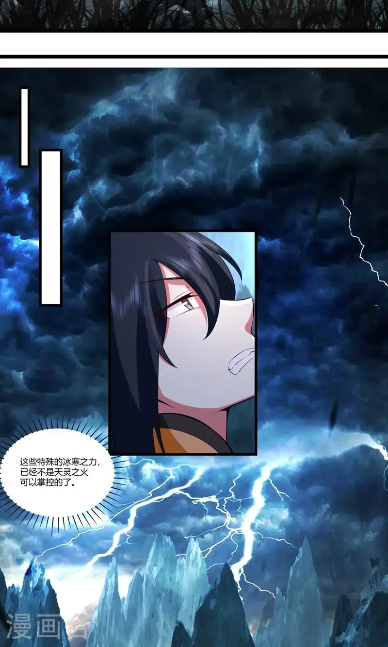 混沌丹神全文免费阅读笔趣阁漫画,第402话 玄妙神力1图