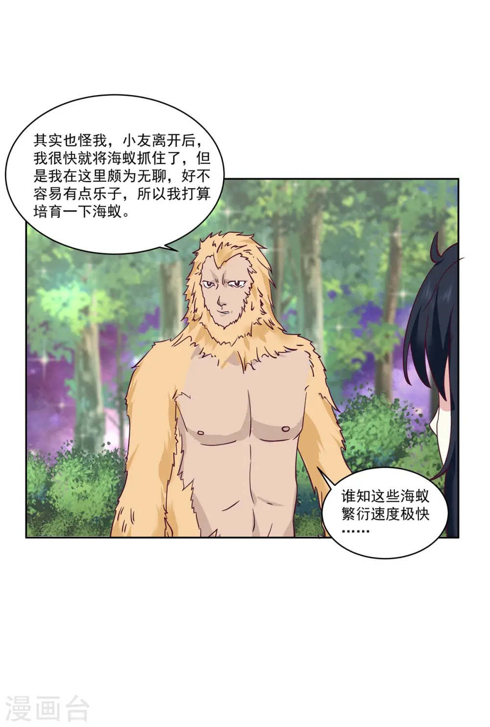 混沌丹神动漫在线免费观看全集漫画,第346话 一片狼藉1图