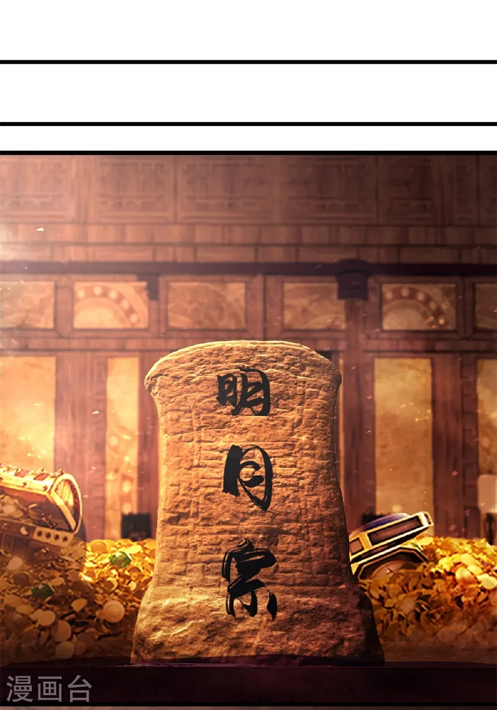 混沌丹神全文免费阅读笔趣阁漫画,第453话 歪打正着1图