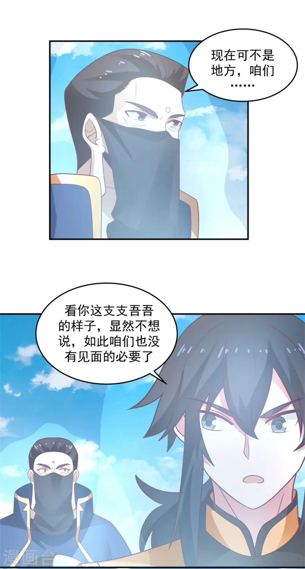 混沌丹神全文免费阅读笔趣阁漫画,第137话 魔种2图