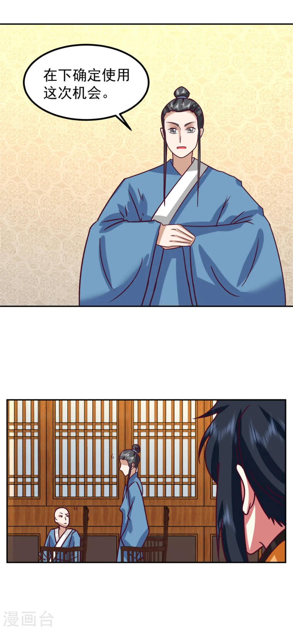 混沌丹神全文免费阅读笔趣阁漫画,第318话 拖延时间1图