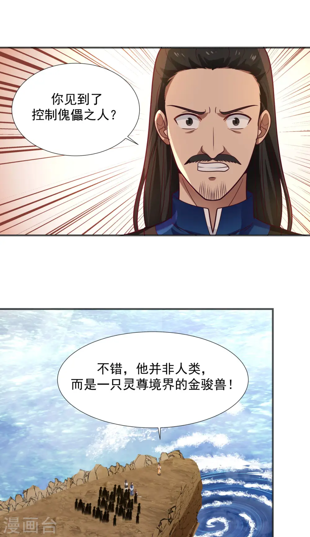 混沌丹神一剑飘香免费漫画,第149话 只活一个1图