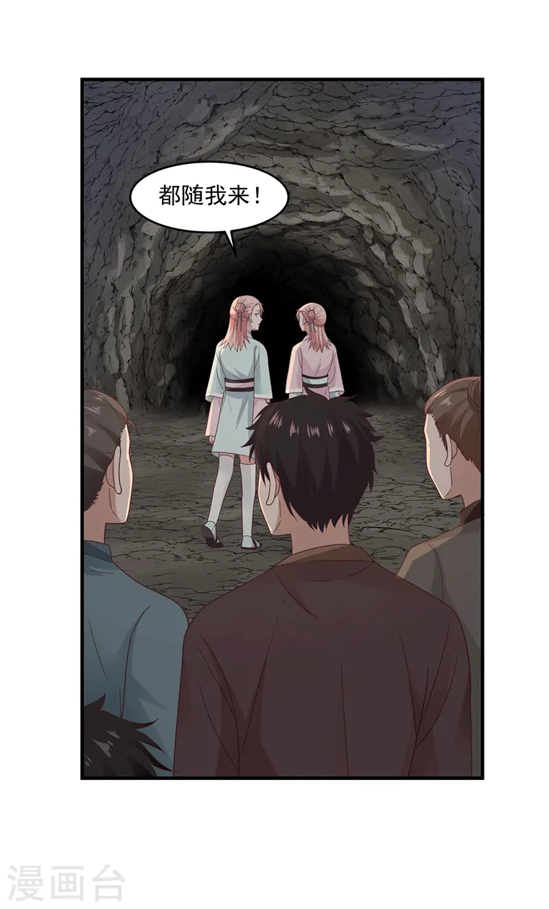 混沌丹神全文免费阅读笔趣阁漫画,第72话 都听于师姐的2图