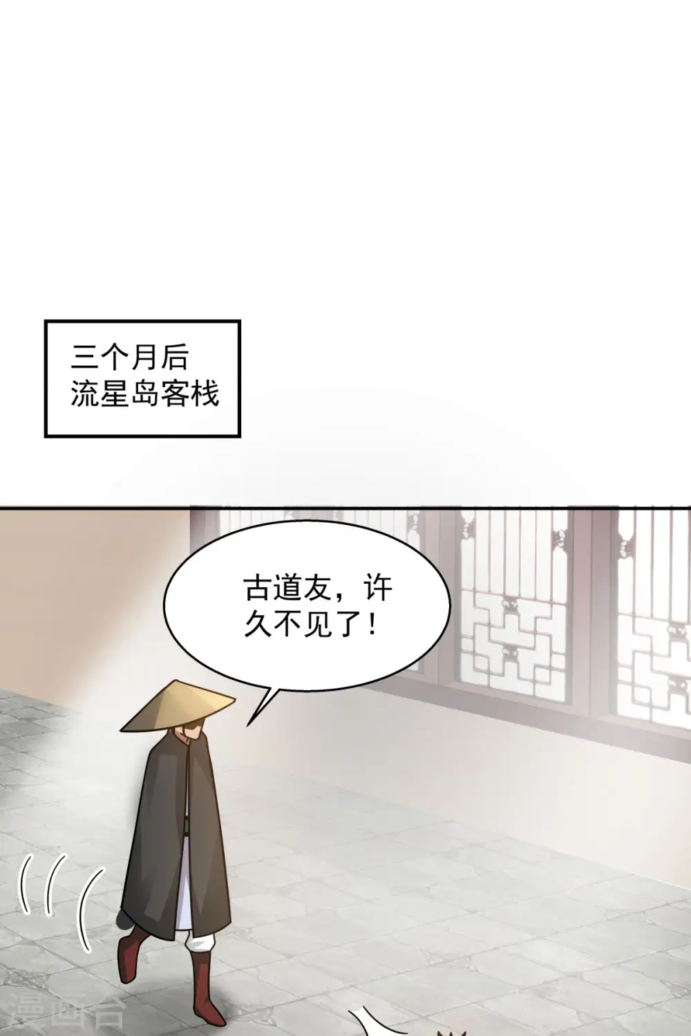 混沌丹神动漫在线免费观看全集漫画,第274话 身份的秘密2图