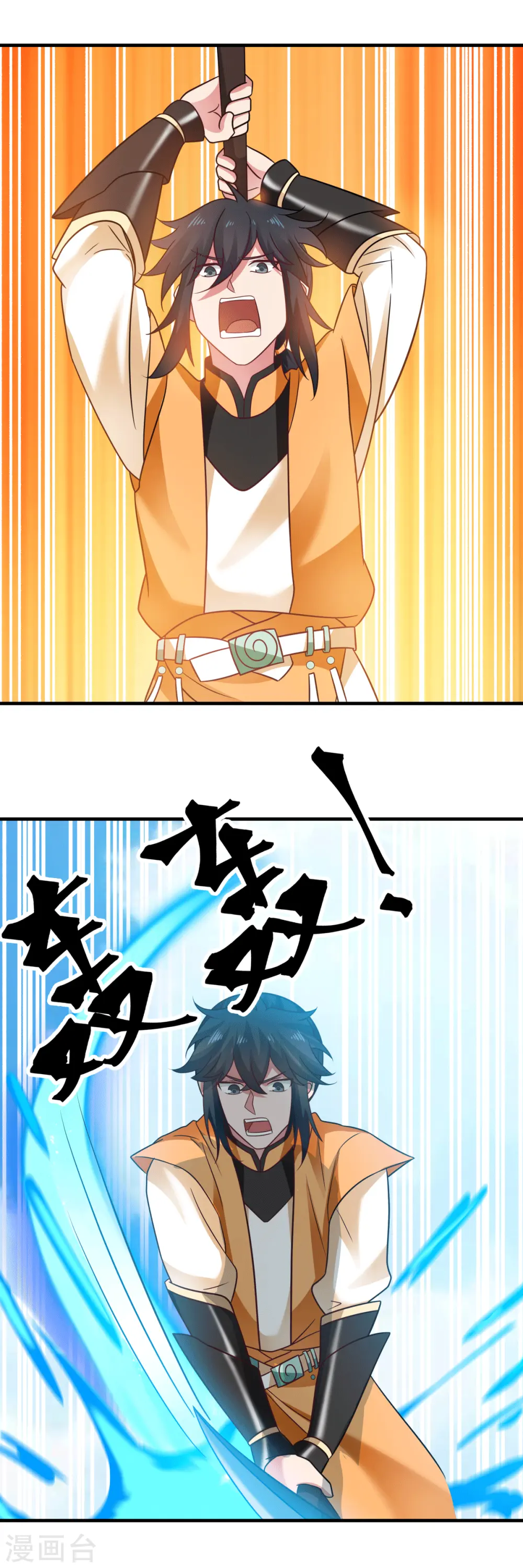 混沌丹神全文免费阅读笔趣阁漫画,第70话 挖掘紫金1图