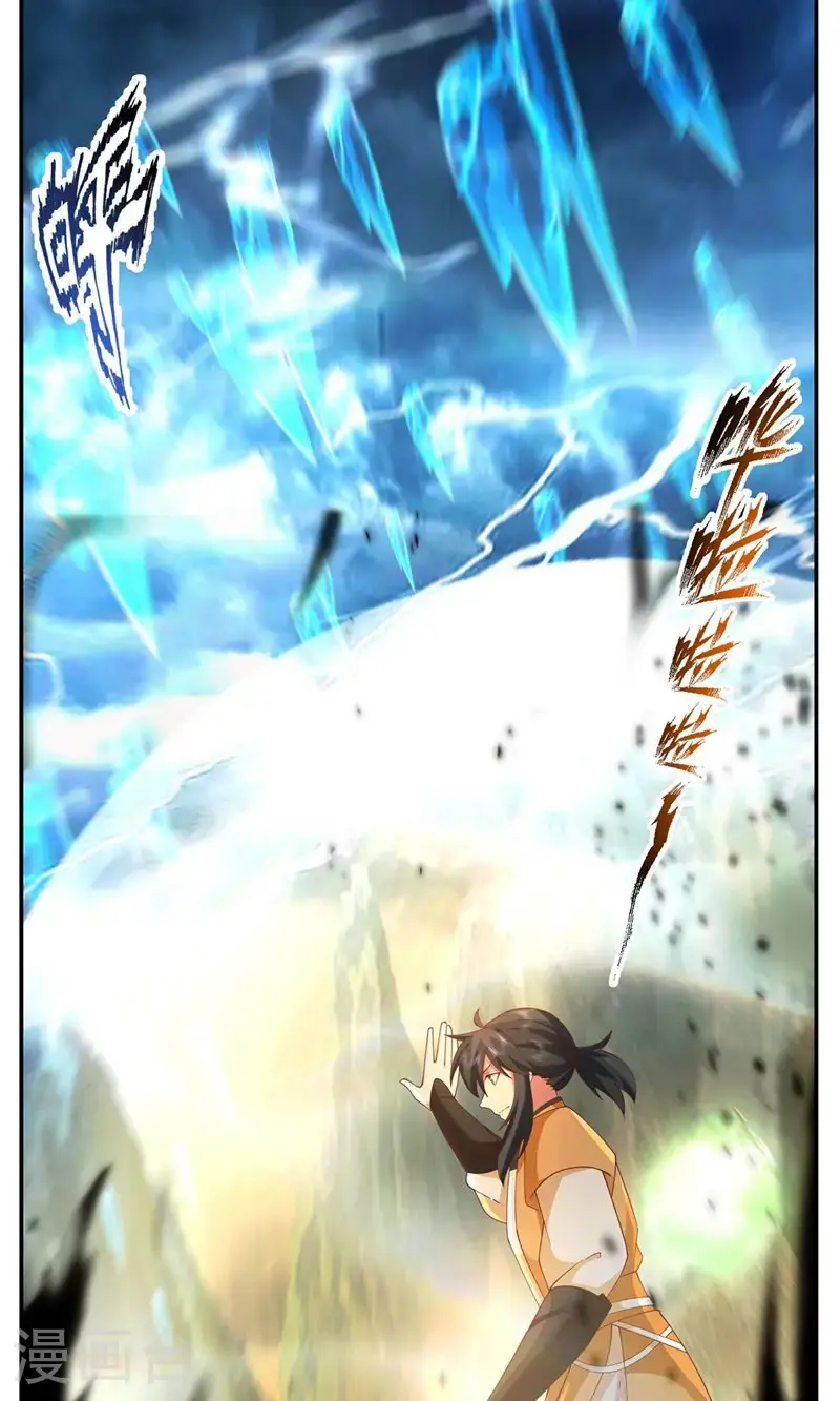 混沌丹神全文免费阅读笔趣阁漫画,第406话 闹事1图