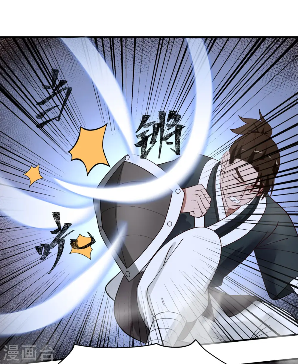 混沌丹神全文免费阅读笔趣阁漫画,第160话 危险来临1图