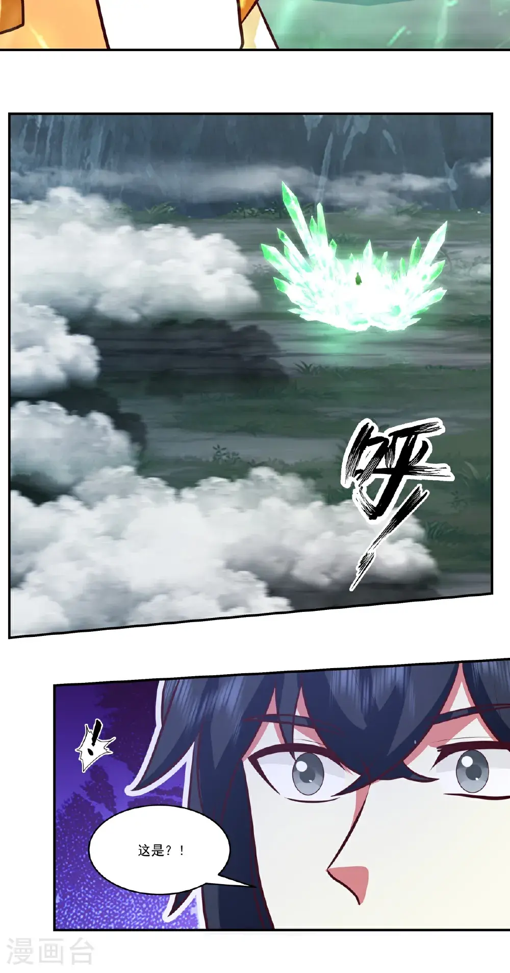 混沌丹神全文免费阅读笔趣阁漫画,第422话 让出第十区1图