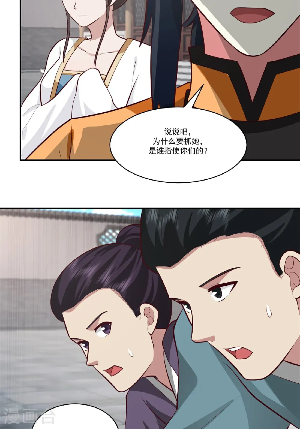 混沌丹神动漫在线免费观看全集漫画,第443话 刻意针对2图