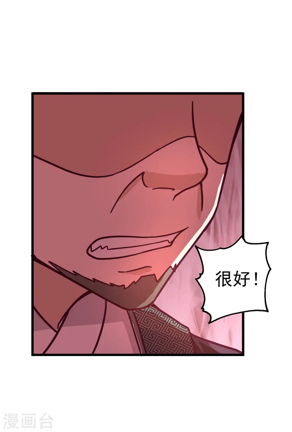 混沌丹神全文免费阅读笔趣阁漫画,第299话 使用爆炸傀儡1图