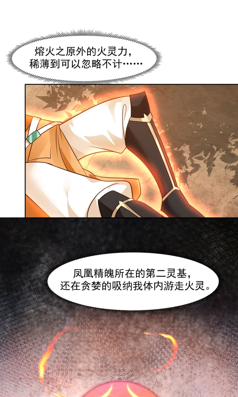 混沌丹神全文免费阅读笔趣阁漫画,第223话 遇故人2图