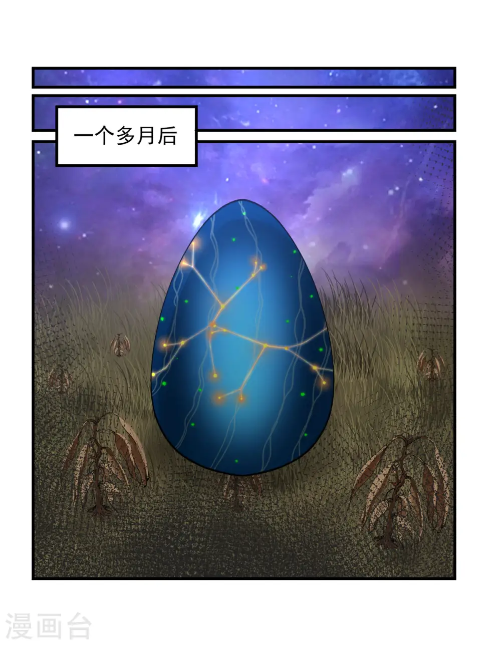 混沌丹神全文免费阅读笔趣阁漫画,第155话 自爆傀儡2图