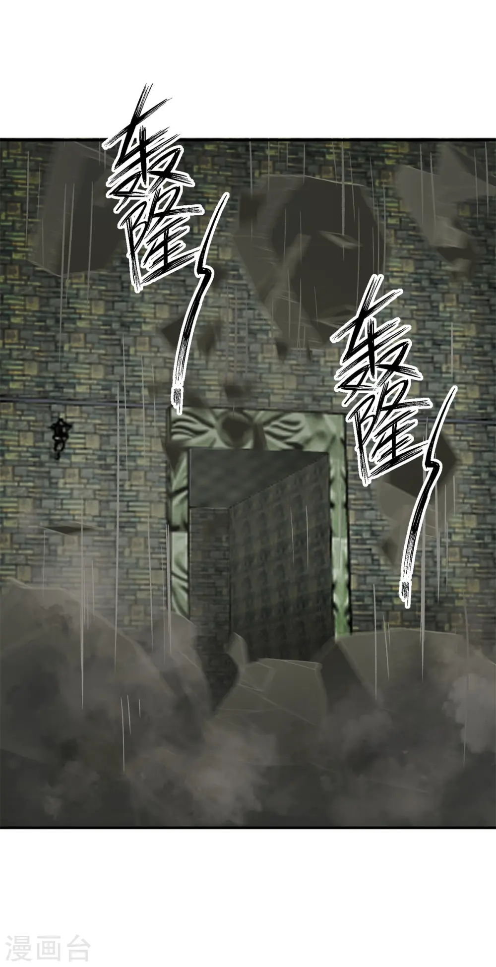混沌丹神全文免费阅读笔趣阁漫画,第359话 骨骸1图