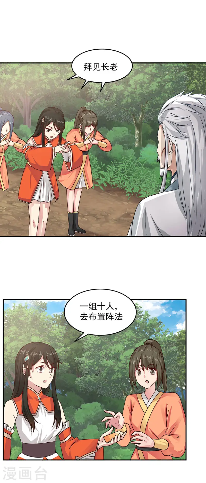 混沌丹神全文免费阅读笔趣阁漫画,第104话 精魄争夺战1图