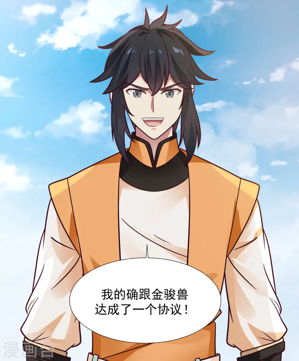 混沌丹神全文免费阅读笔趣阁漫画,第149话 只活一个1图