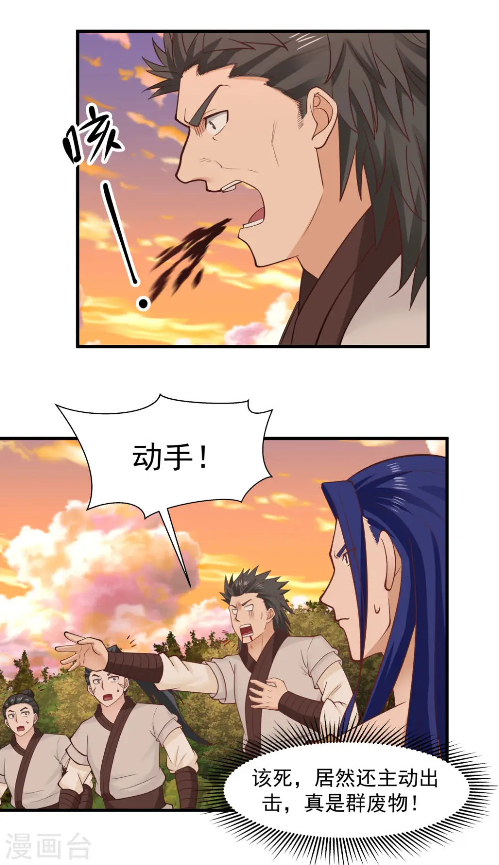 混沌丹神全文免费阅读笔趣阁漫画,第60话 决一死战2图