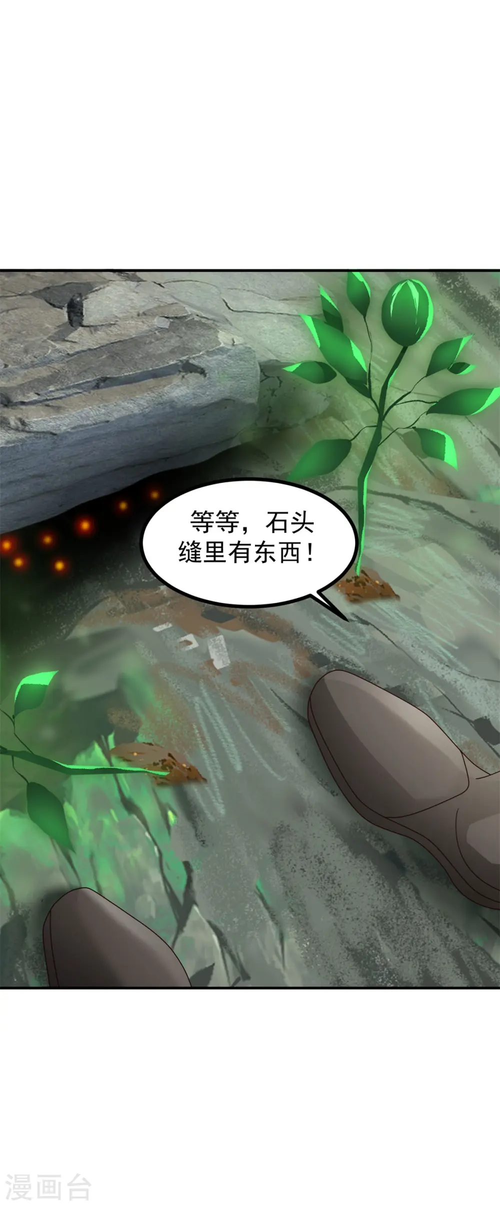 混沌丹神动漫在线免费观看全集漫画,第335话 海蚁1图