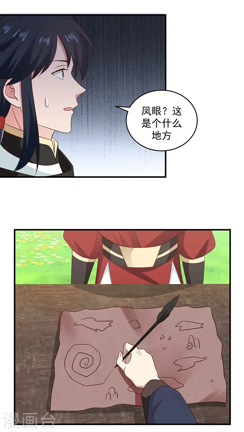 混沌丹神全文免费阅读笔趣阁漫画,第101话 妖鳄岛2图