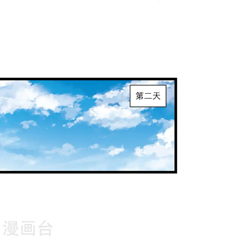 混沌丹神全文免费阅读笔趣阁漫画,第113话 傀儡师2图