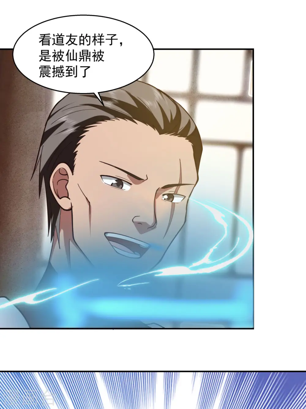 混沌丹神动漫在线免费观看全集漫画,第275话 复活古神1图