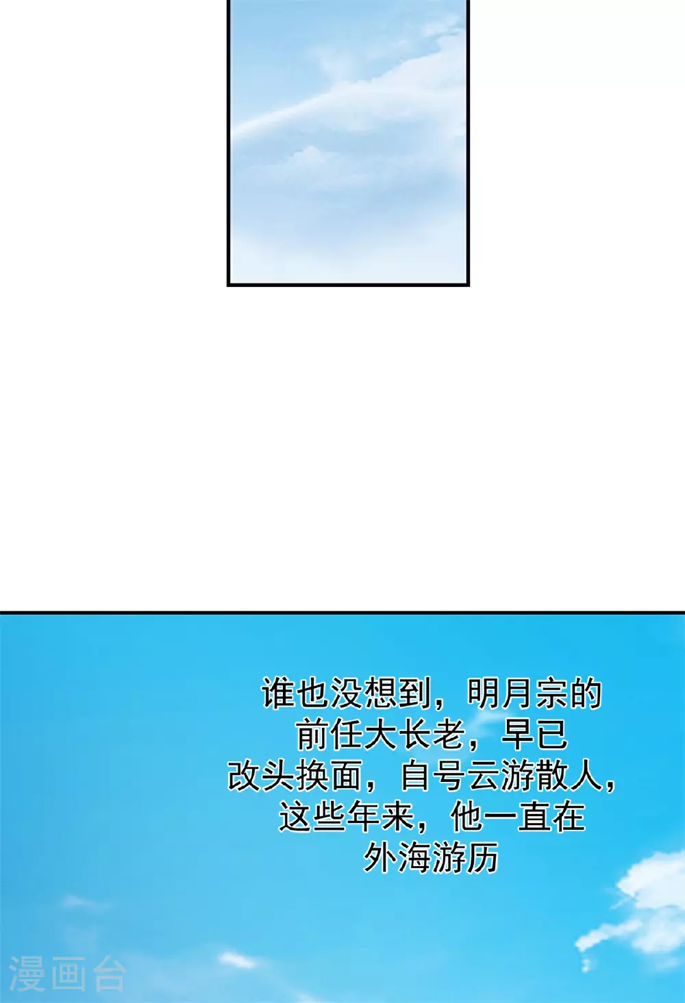 混沌丹神全文免费阅读笔趣阁漫画,第374话 隐秘之地1图