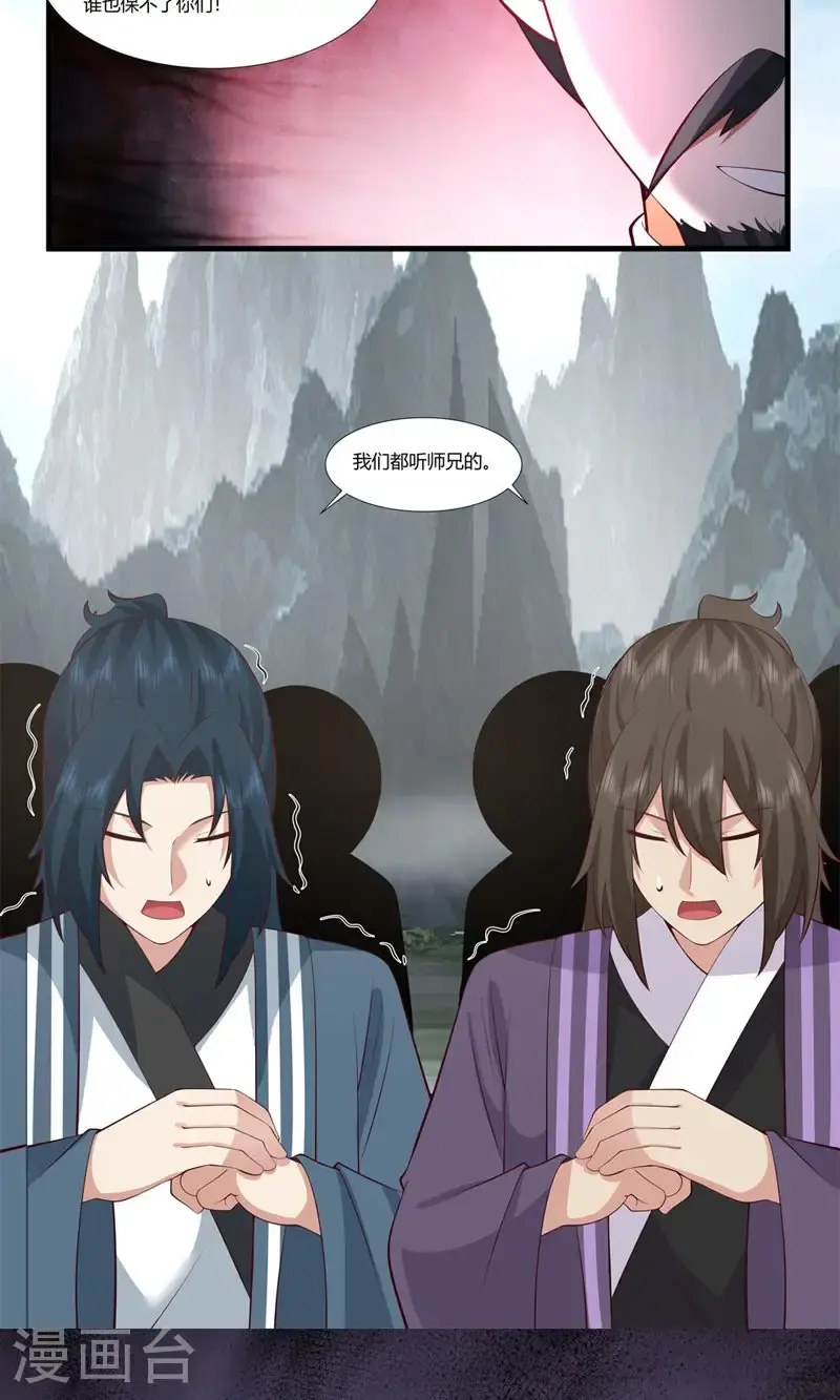 混沌丹神漫画,第408话 收纳风暴之灵1图