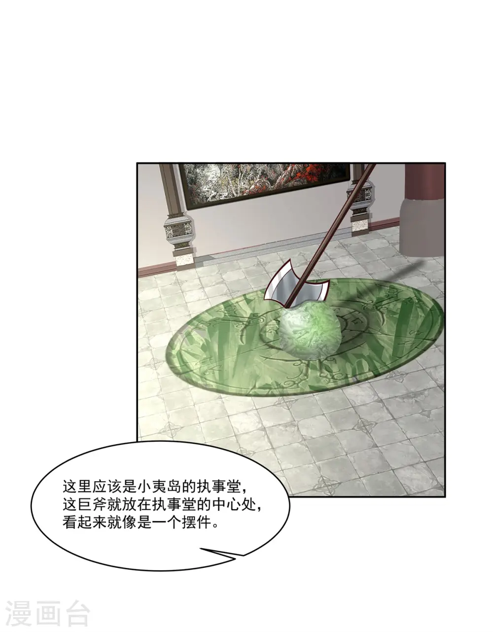 混沌丹神第一季免费观看漫画,第351话 搜索2图