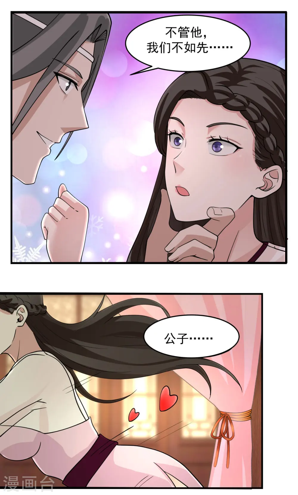 混沌丹神全文免费阅读笔趣阁漫画,第169话 炼丹奇才2图