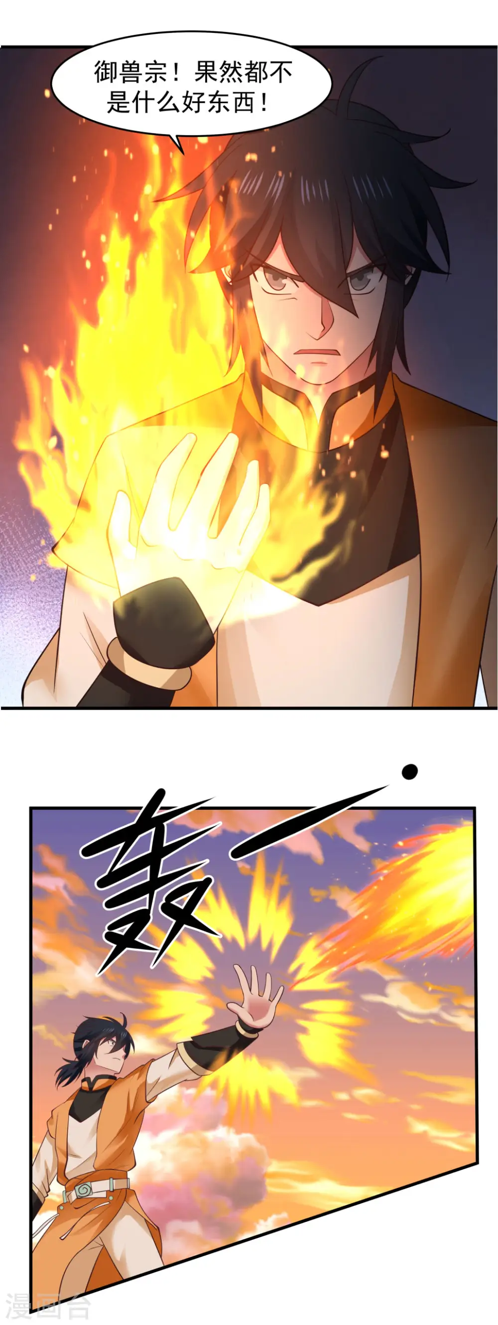 混沌丹神全文免费阅读笔趣阁漫画,第60话 决一死战1图