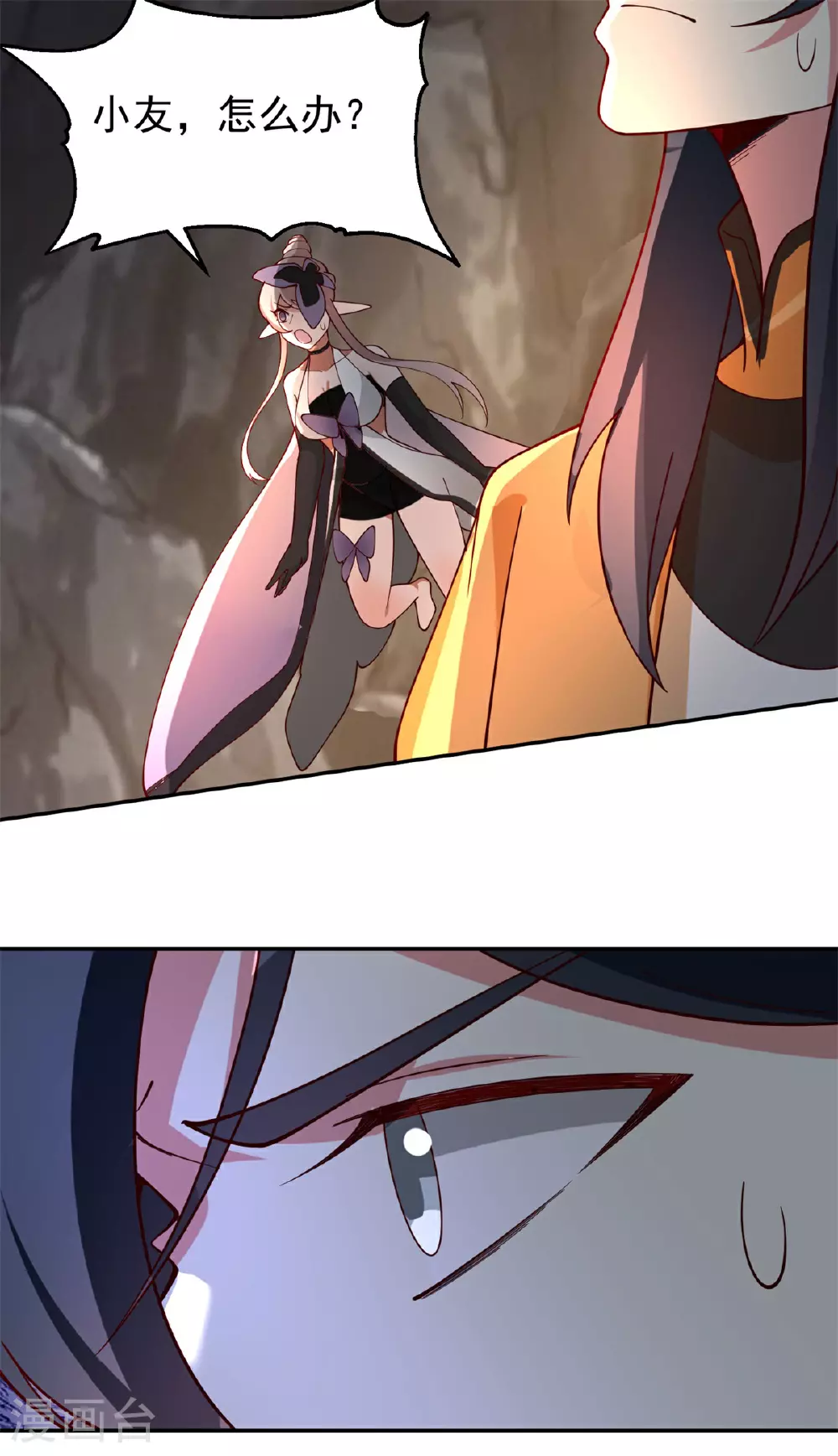 混沌丹神全文免费阅读笔趣阁漫画,第376话 大长老出现1图