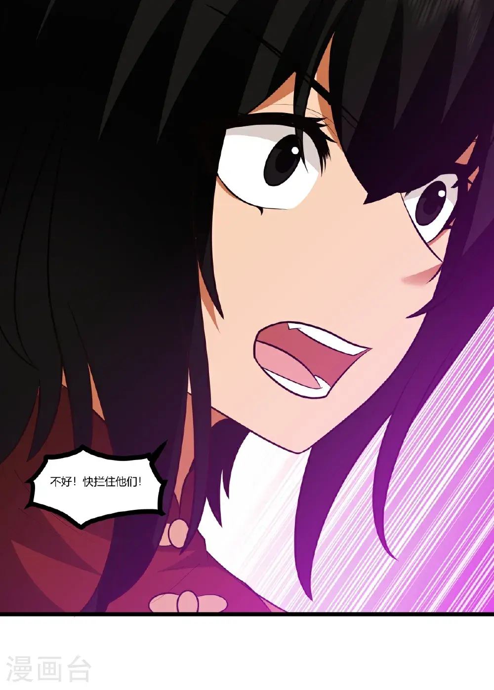 混沌丹神动漫在线免费观看全集漫画,第431话 再遇童泉2图