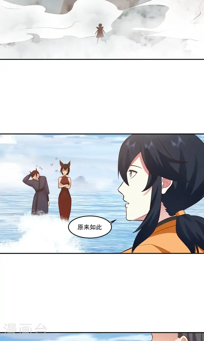 混沌丹神全文免费阅读笔趣阁漫画,第396话 蜉蛎族1图
