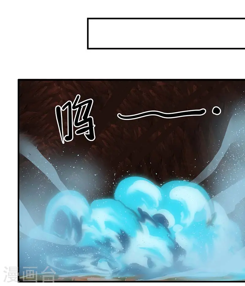 混沌丹神全文免费阅读笔趣阁漫画,第64话 冰虫2图