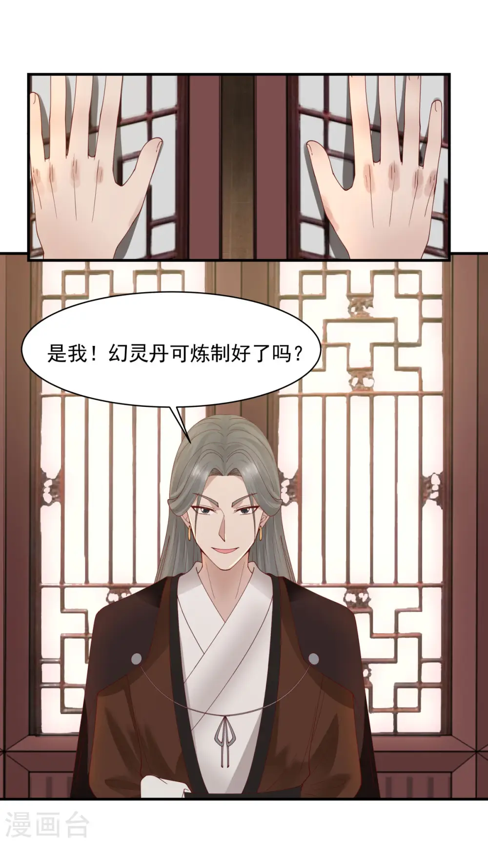 混沌丹神动漫在线免费观看全集漫画,第179话 三年之期2图