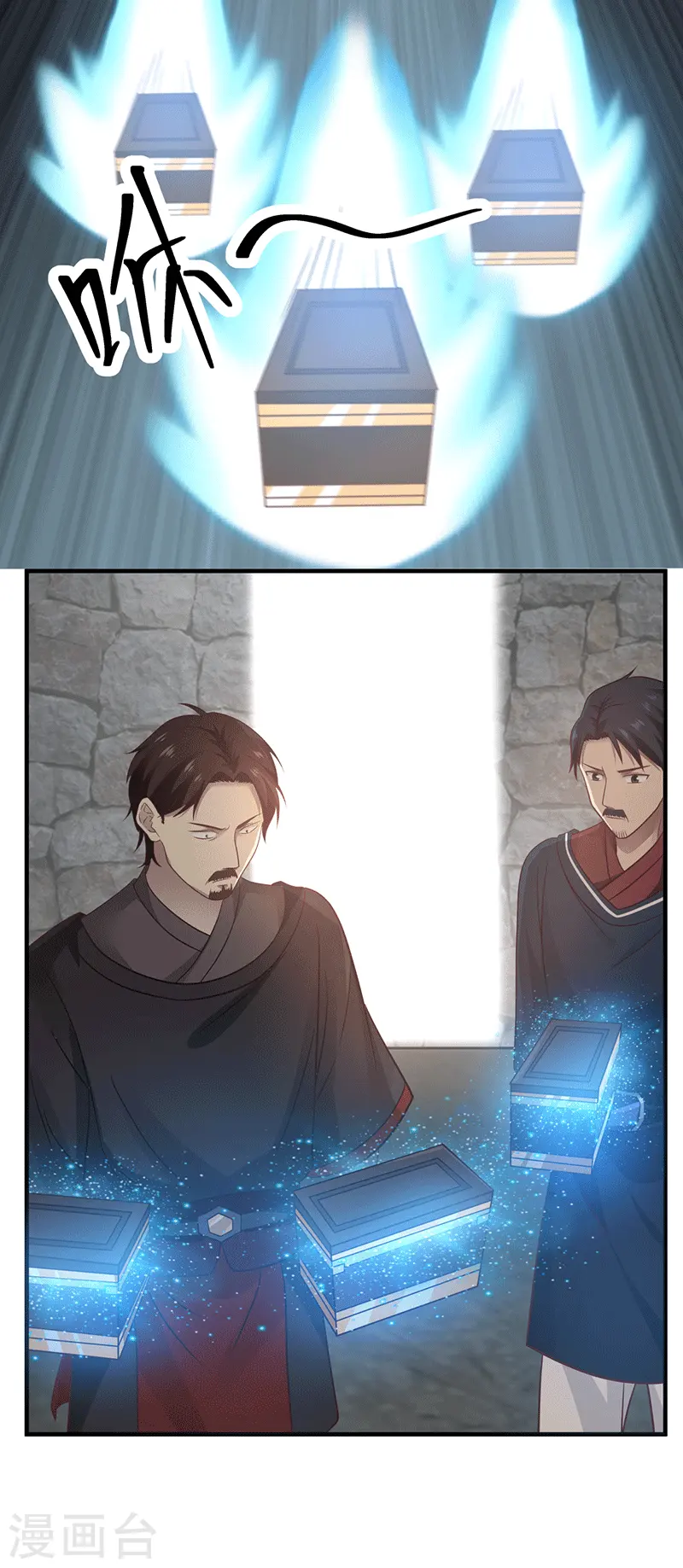 混沌丹神全文免费阅读笔趣阁漫画,第84话 搜查2图