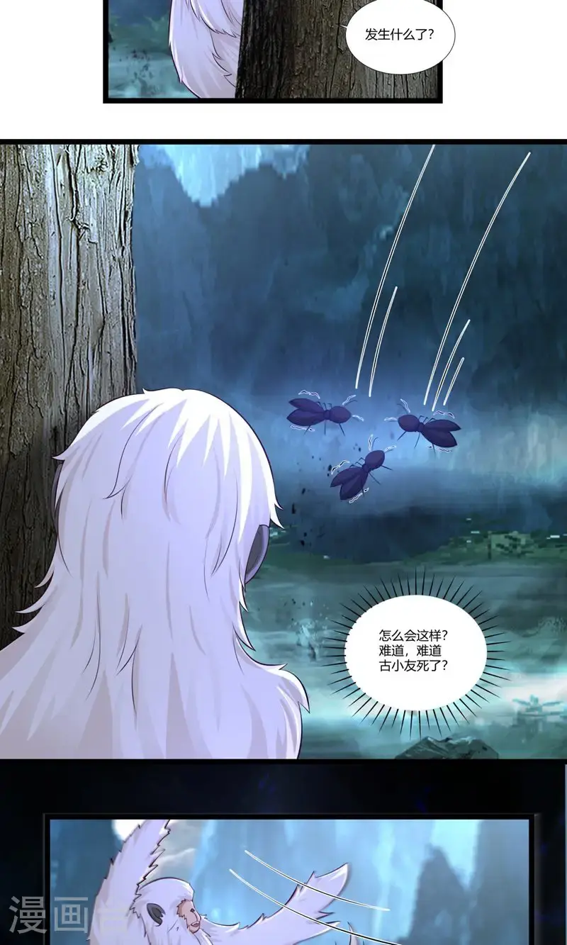 混沌丹神全文免费阅读笔趣阁漫画,第402话 玄妙神力1图
