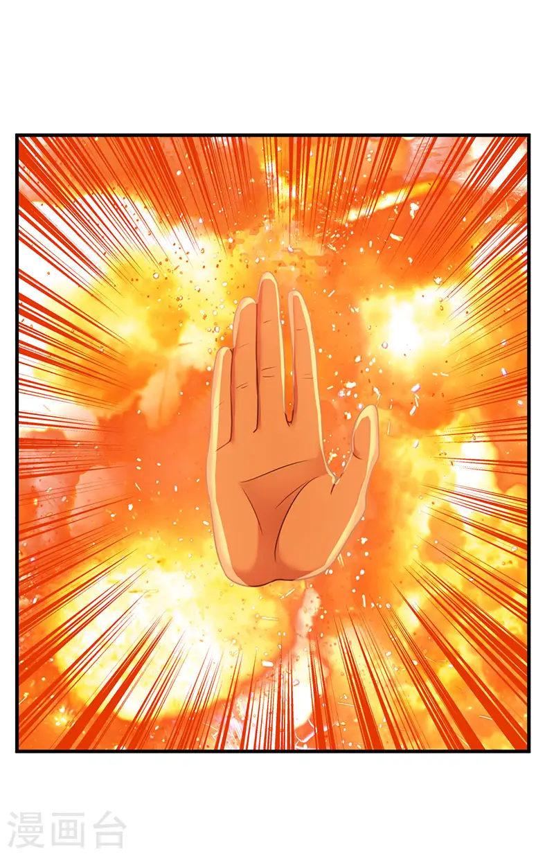 混沌丹神全文免费阅读笔趣阁漫画,第97话 夺宝2图