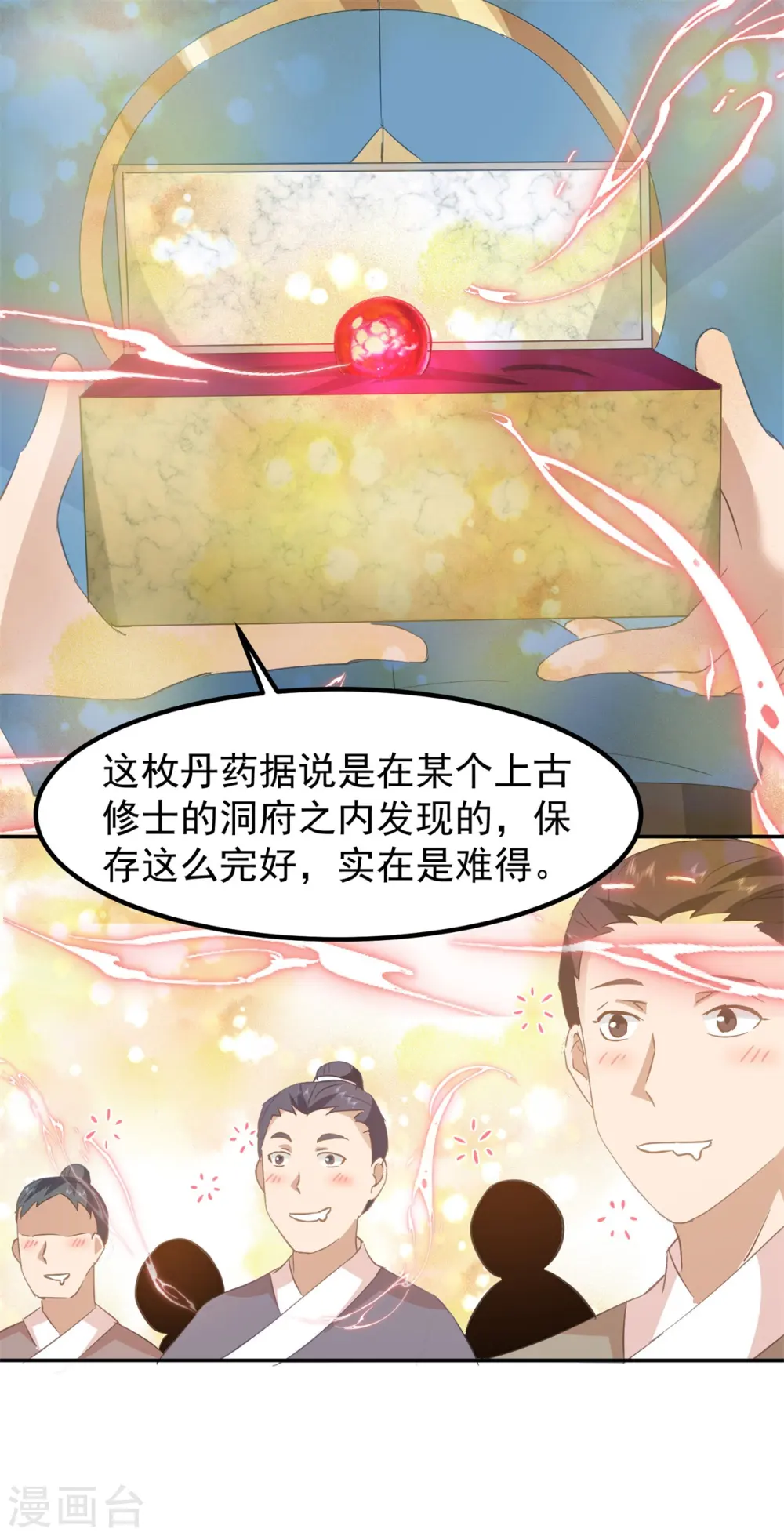 混沌丹神第二季动漫漫画,第319话 童泉的意图2图