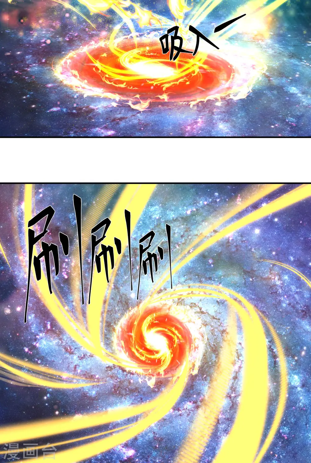 混沌丹神笔趣阁无弹窗笔趣阁漫画,第233话 战胜神尊2图