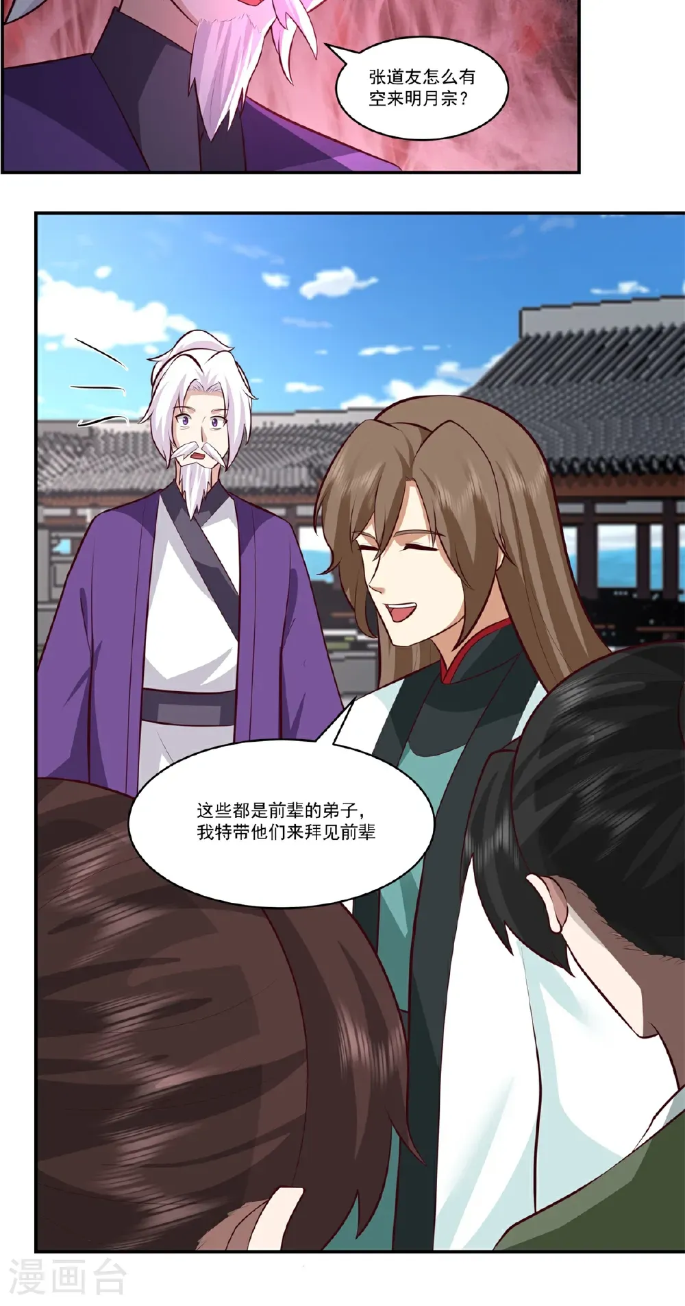 混沌丹神全文免费阅读笔趣阁漫画,第450话 海蚁进化2图