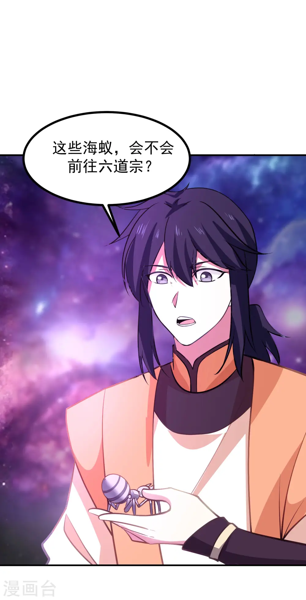 混沌丹神全文免费阅读笔趣阁漫画,第336话 海蚁成灾1图