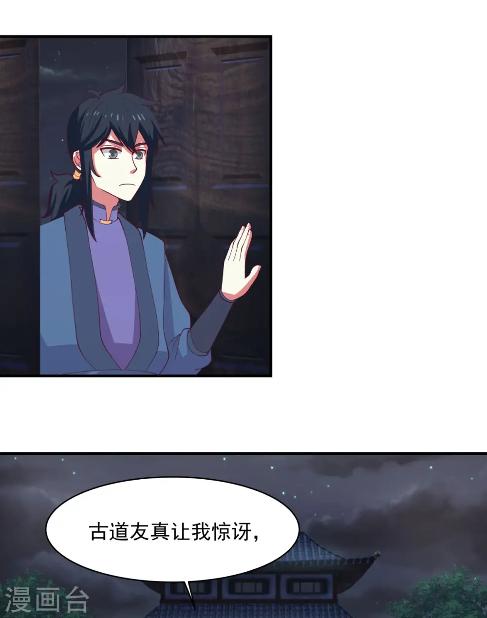 混沌丹神动漫在线免费观看全集漫画,第167话 结盟2图