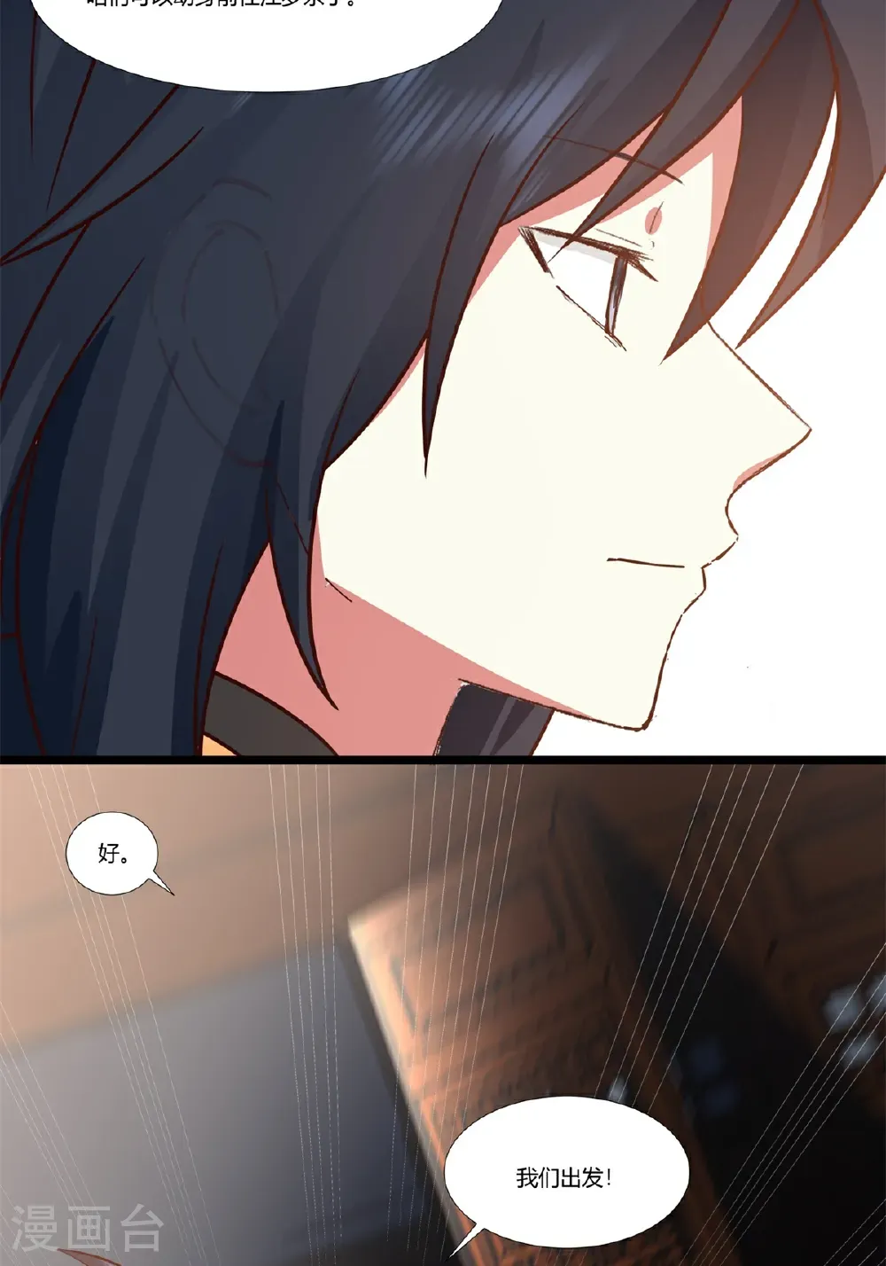 混沌丹神全文免费阅读笔趣阁漫画,第456话 当众立威2图