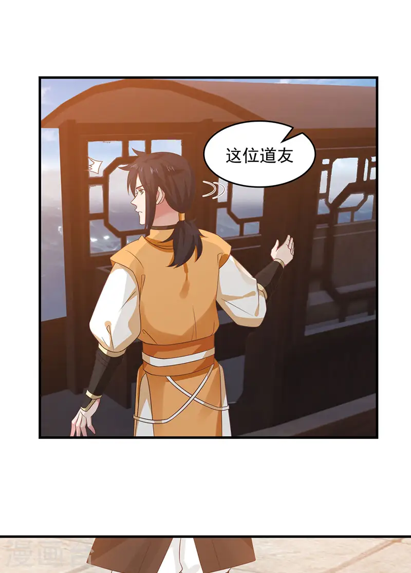 混沌丹神全文免费阅读笔趣阁漫画,第102话 回程1图