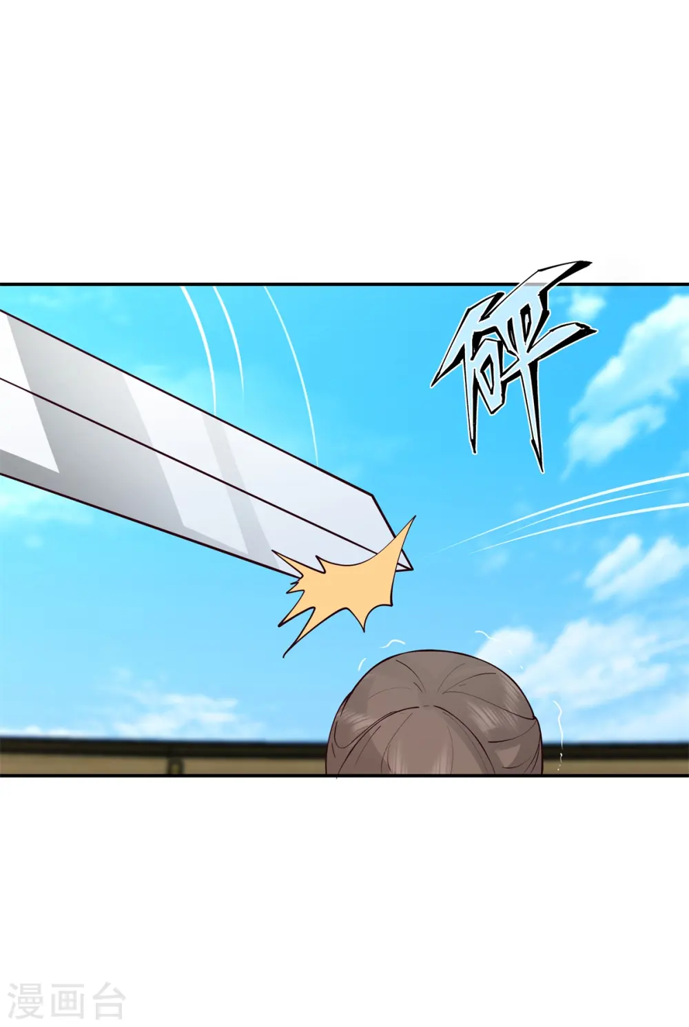 混沌丹神全文免费阅读笔趣阁漫画,第295话 奋起反抗2图